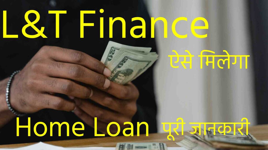 L&T Finance