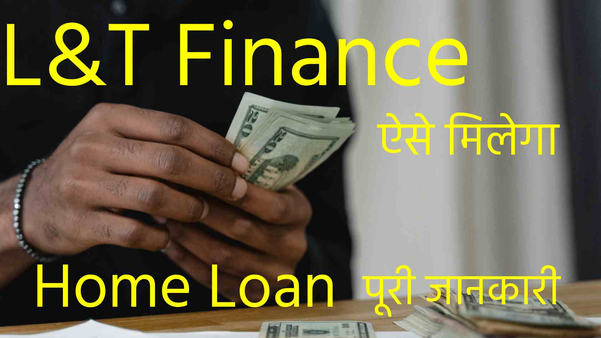L&T Finance क्या है?